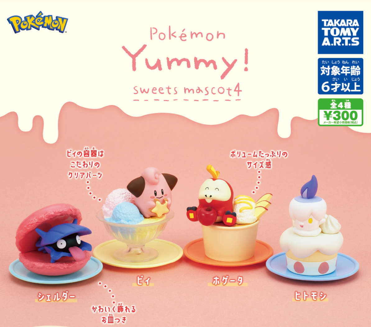 Pokemon Yummy - Fuecoco